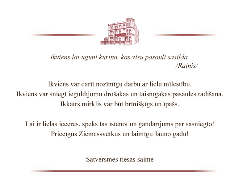 Satversmes tiesa sveic Ziemassvētkos un Jaunajā gadā! 2022/2023